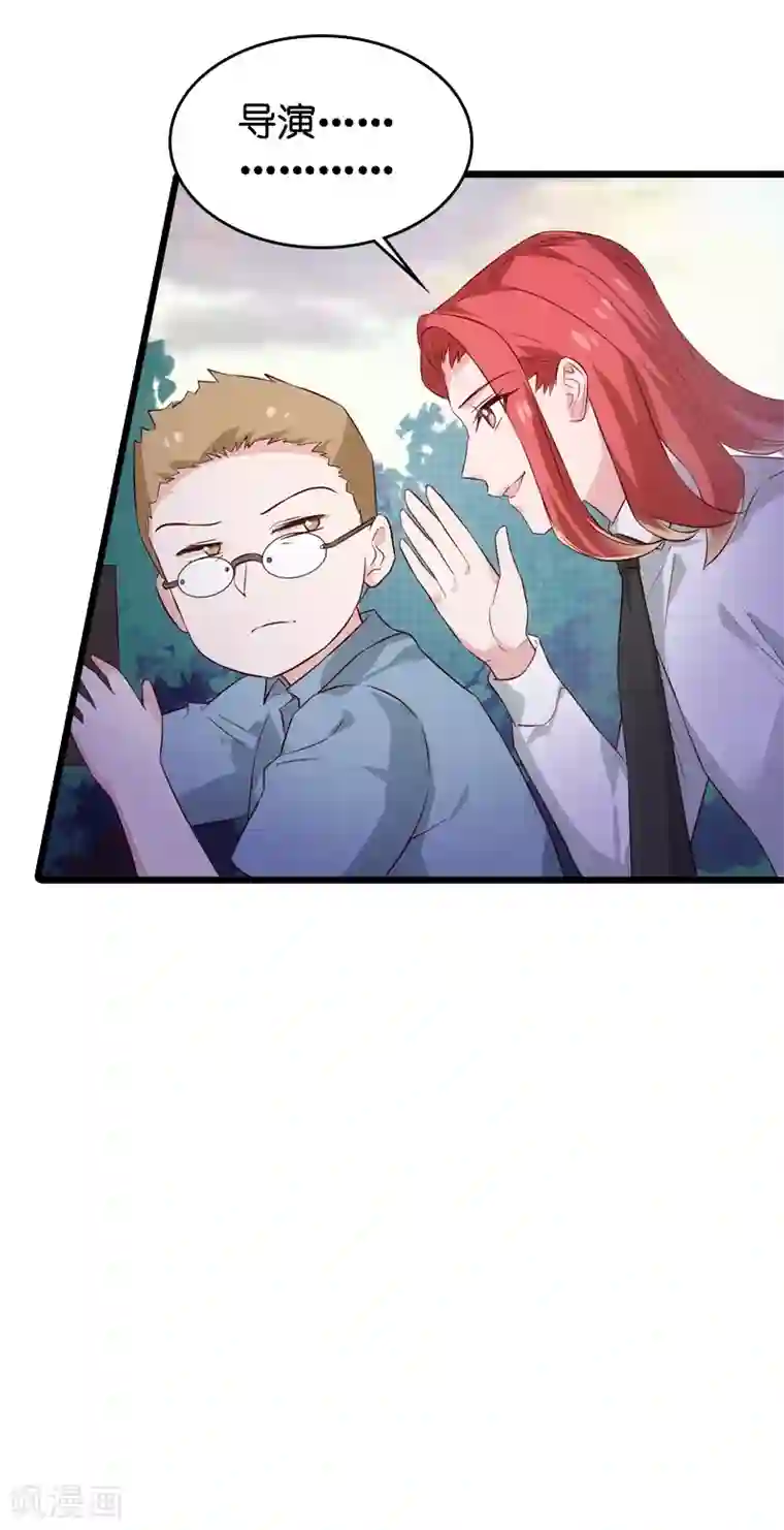 影后老婆不许逃第57话 背后的靠山