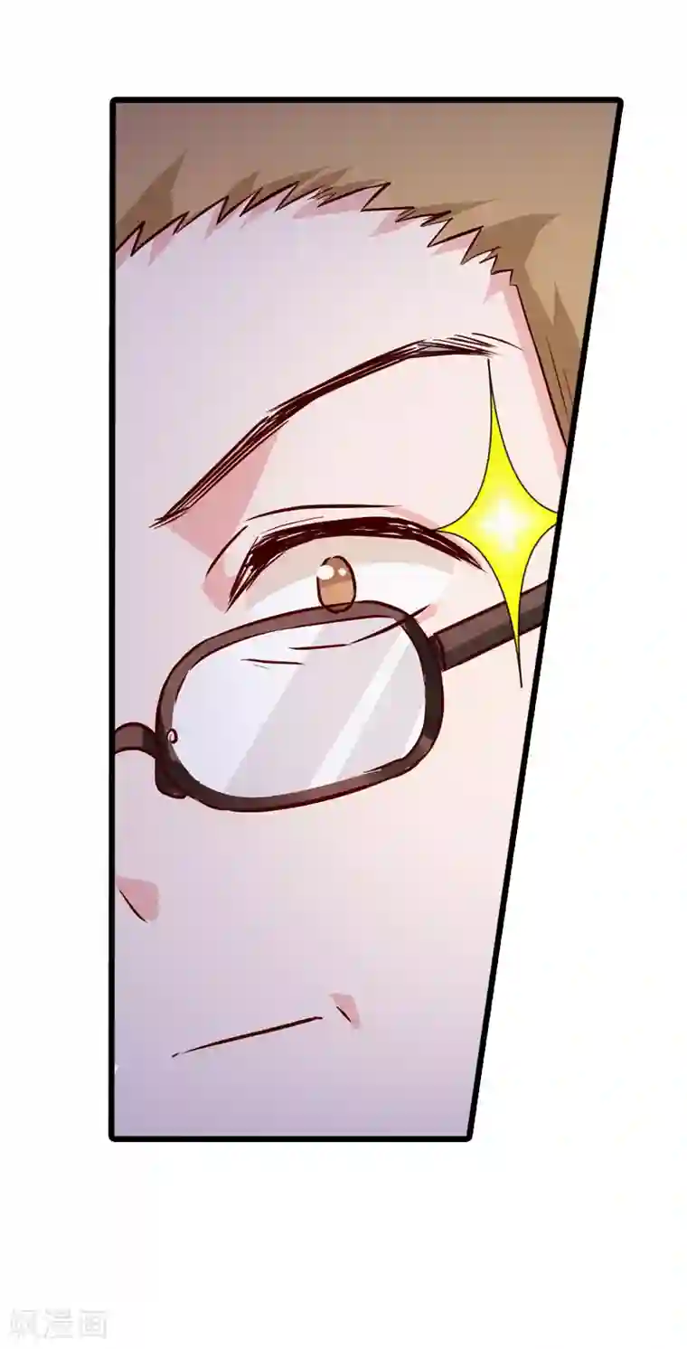 影后老婆不许逃第57话 背后的靠山