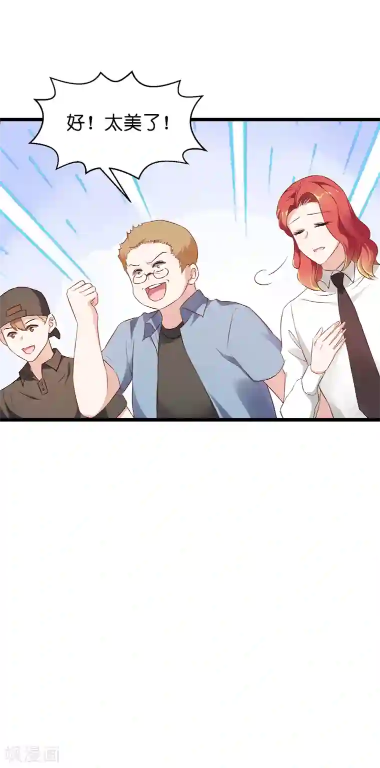 影后老婆不许逃第58话 陷阱又陷阱