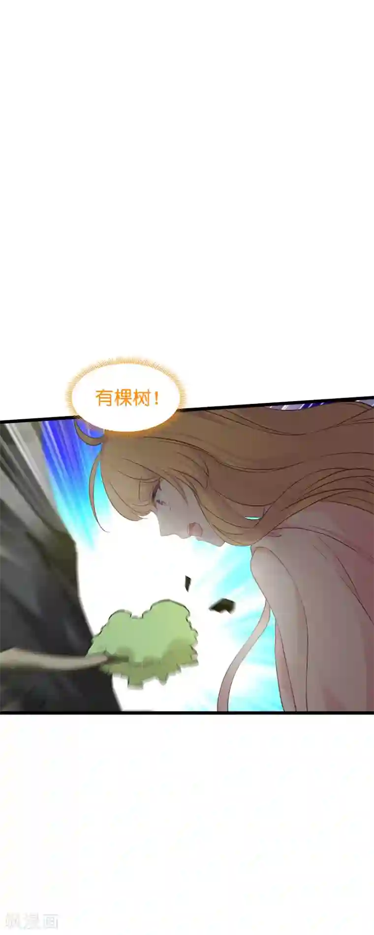 影后老婆不许逃第58话 陷阱又陷阱