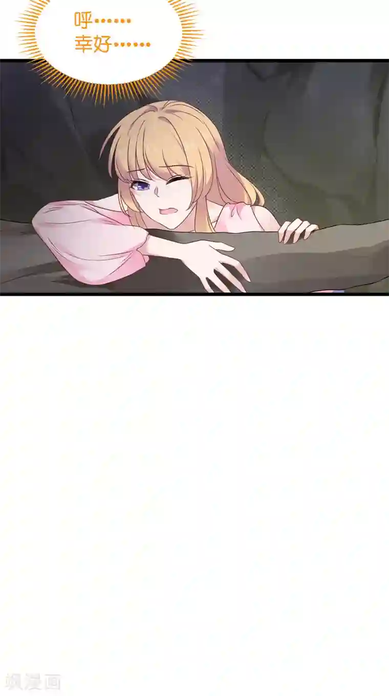 影后老婆不许逃第58话 陷阱又陷阱