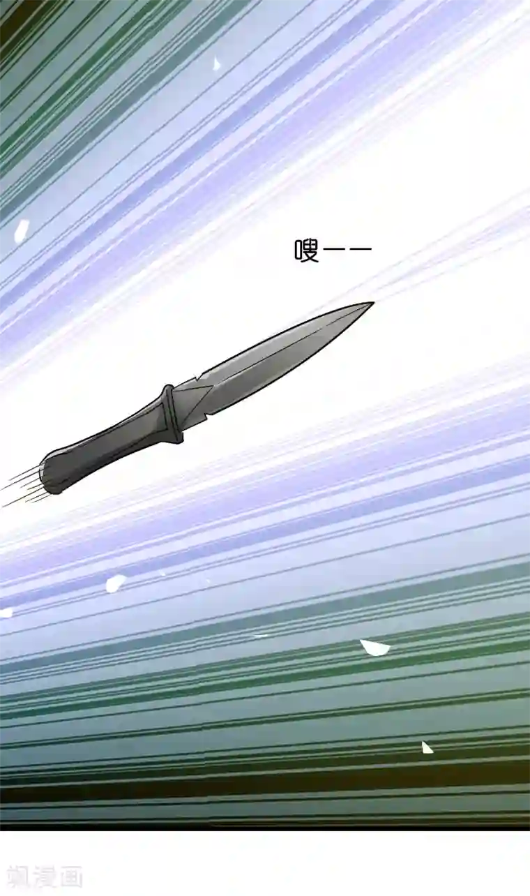 影后老婆不许逃第58话 陷阱又陷阱