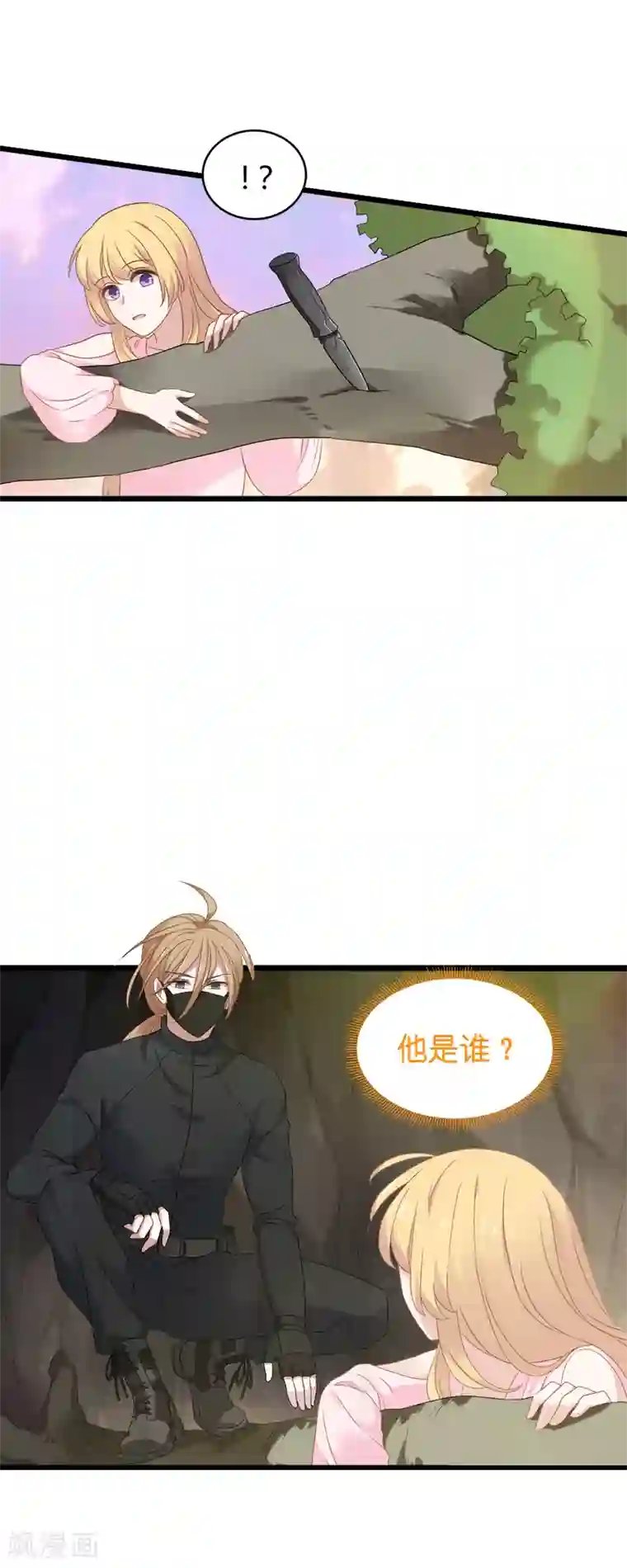 影后老婆不许逃第58话 陷阱又陷阱