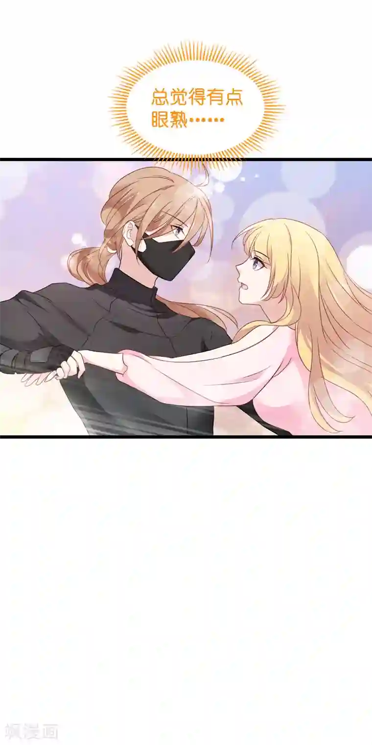 影后老婆不许逃第58话 陷阱又陷阱