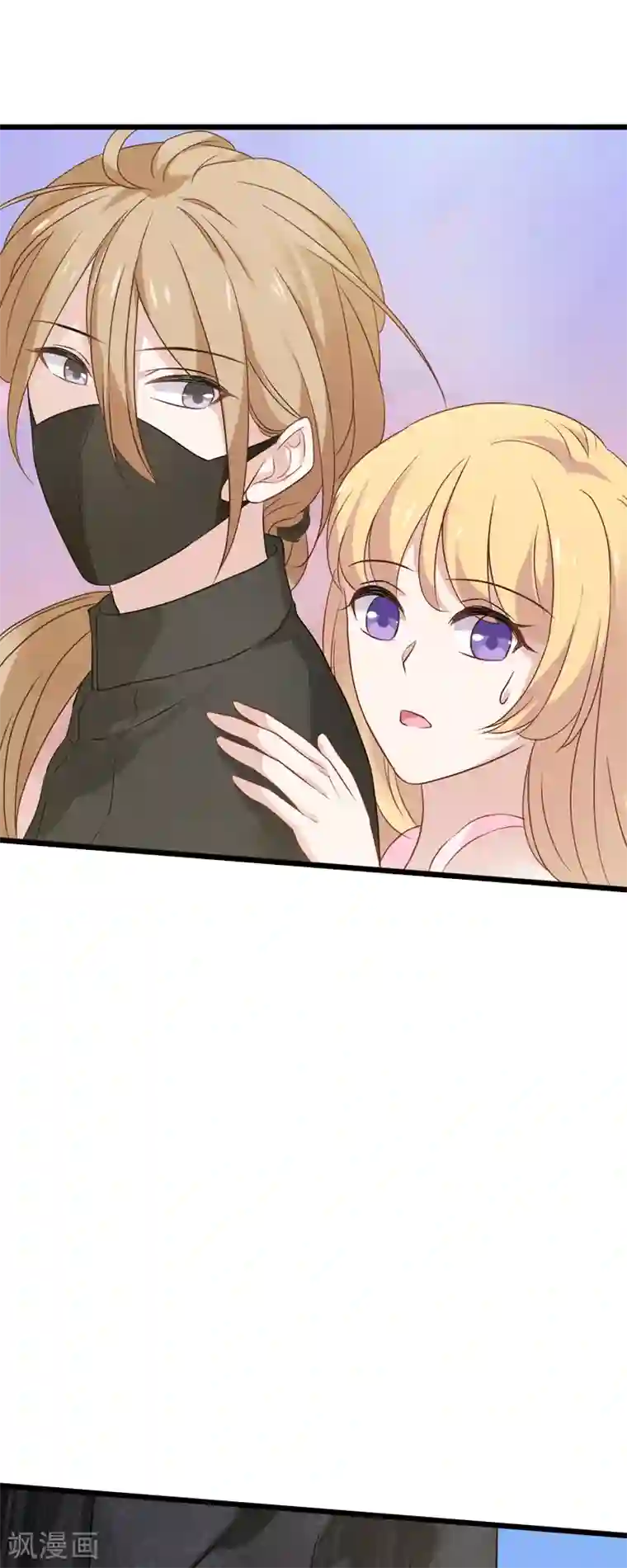 影后老婆不许逃第58话 陷阱又陷阱