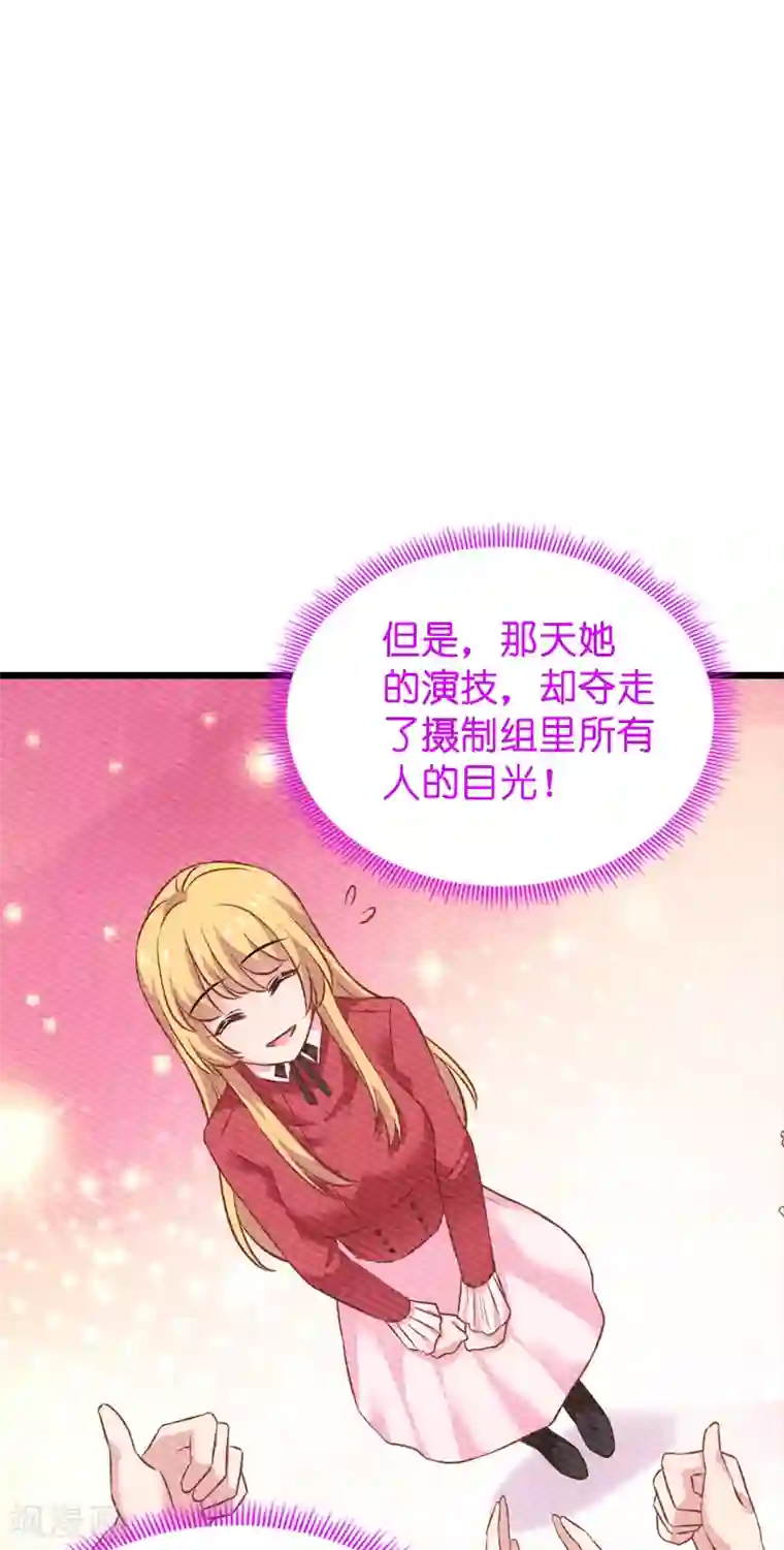 影后老婆不许逃第59话 山间精灵