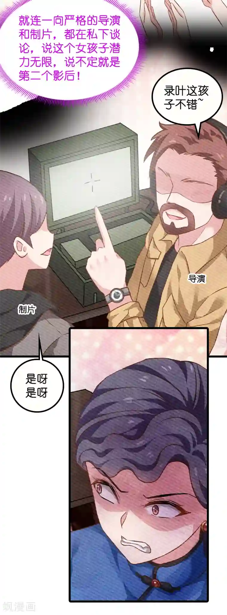 影后老婆不许逃第59话 山间精灵