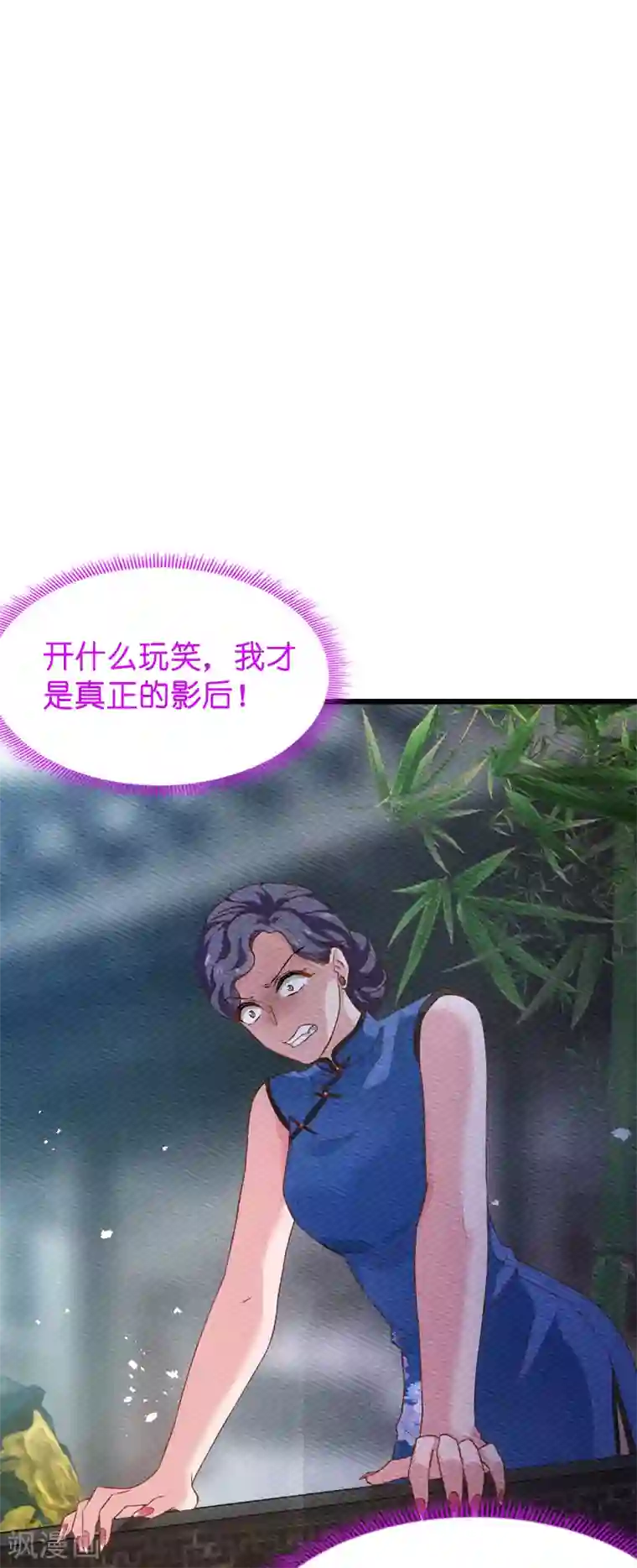 影后老婆不许逃第59话 山间精灵