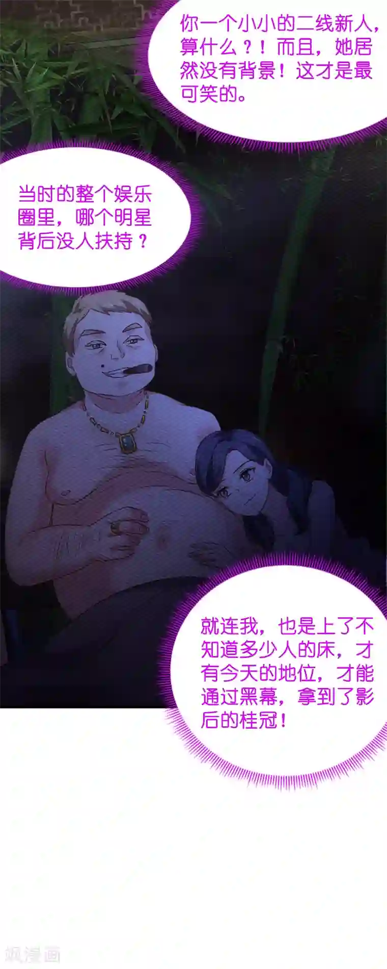 影后老婆不许逃第59话 山间精灵