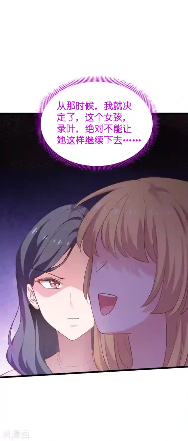 影后老婆不许逃第59话 山间精灵