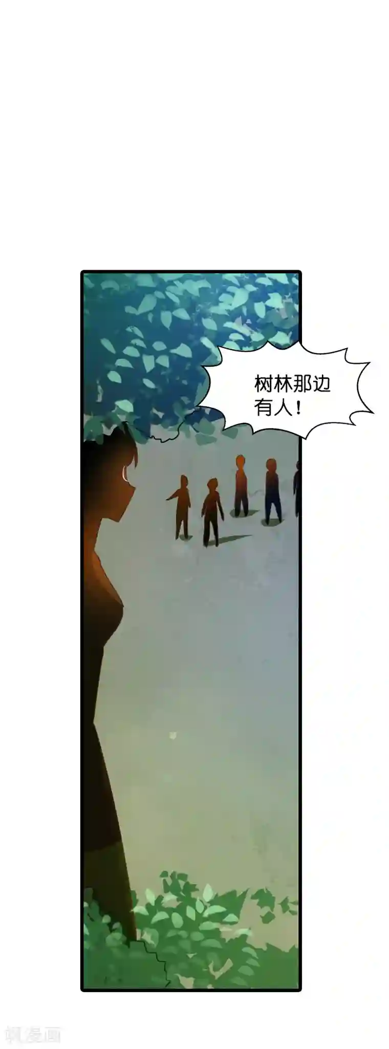 影后老婆不许逃第59话 山间精灵