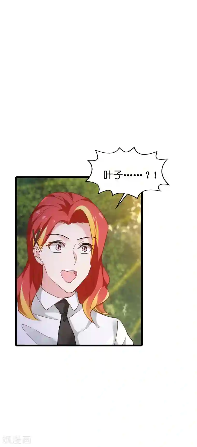 影后老婆不许逃第59话 山间精灵