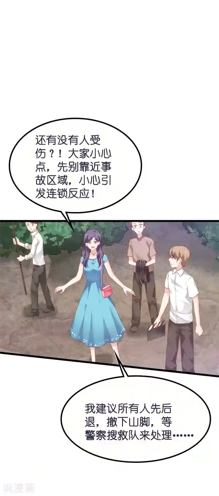 影后老婆不许逃第59话 山间精灵