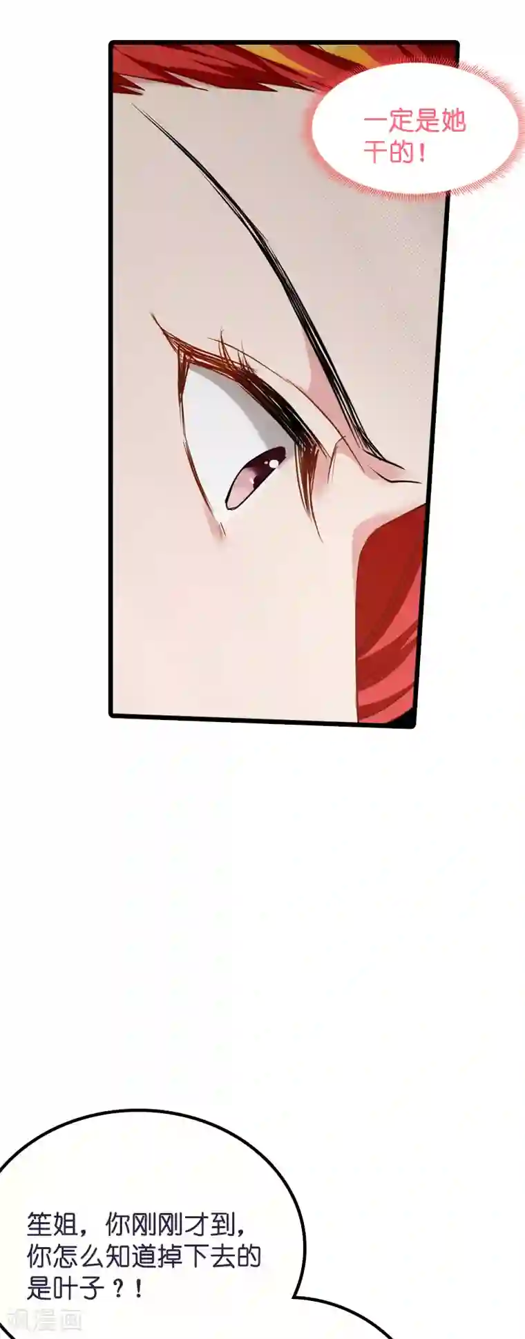 影后老婆不许逃第59话 山间精灵