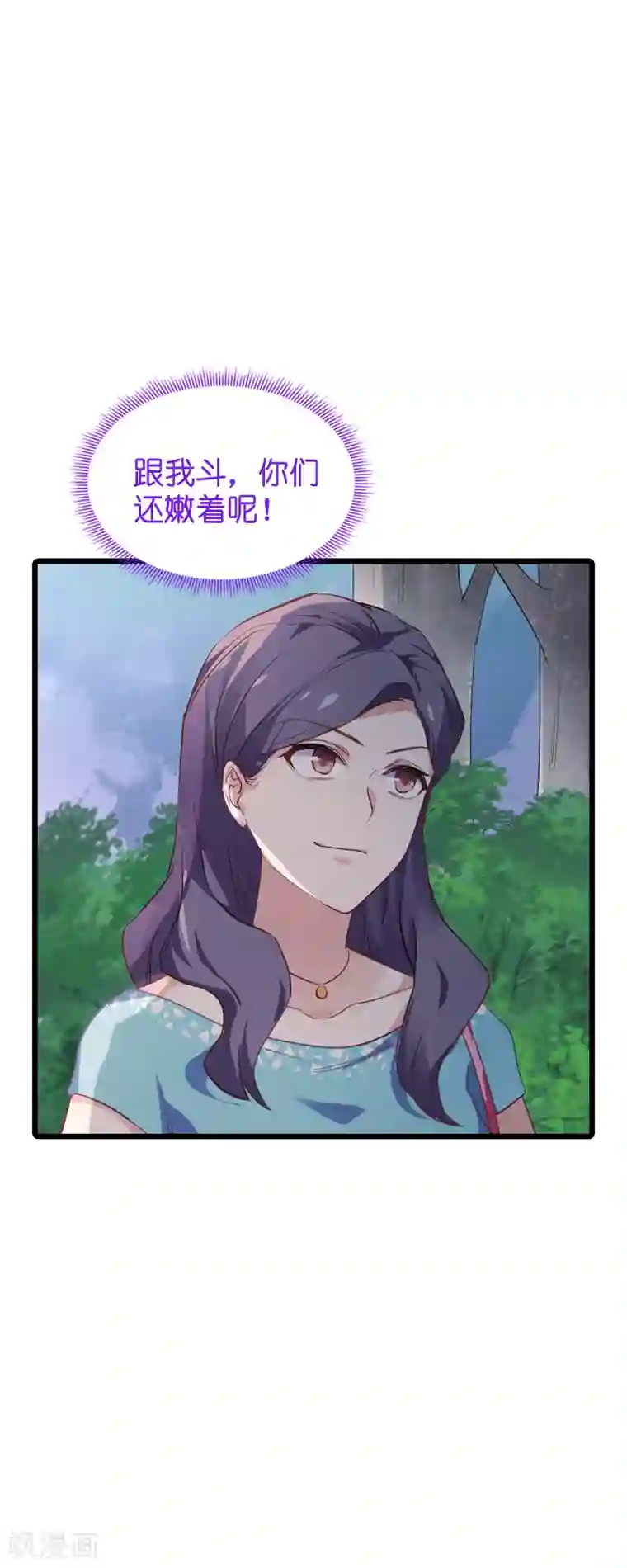 影后老婆不许逃第60话 敢动我的人？