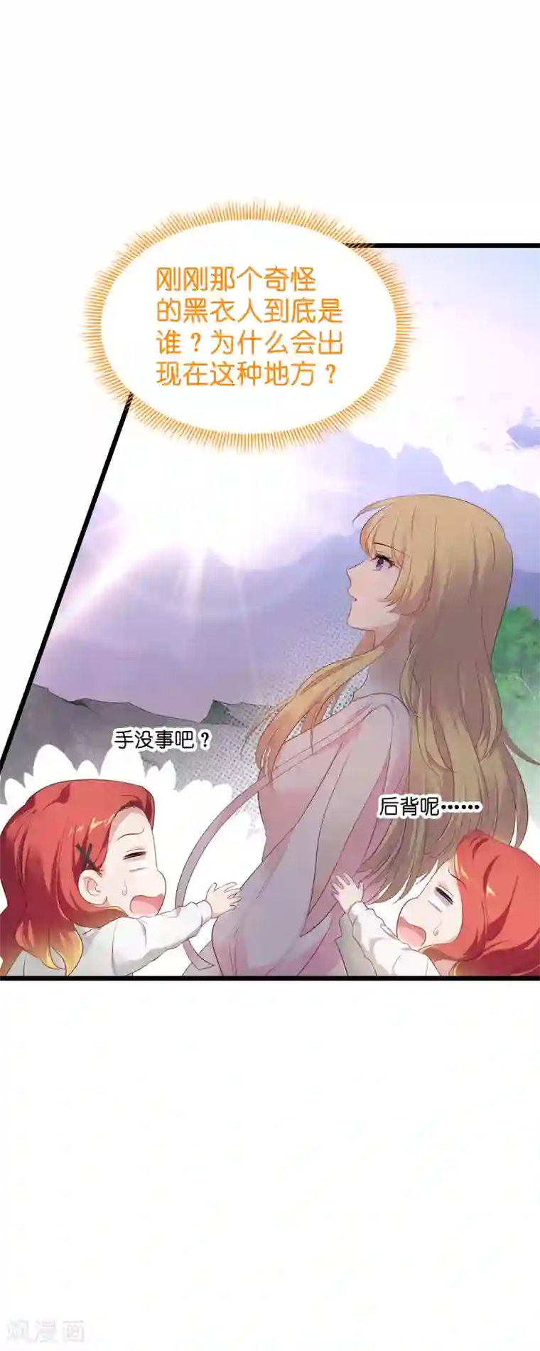 影后老婆不许逃第60话 敢动我的人？