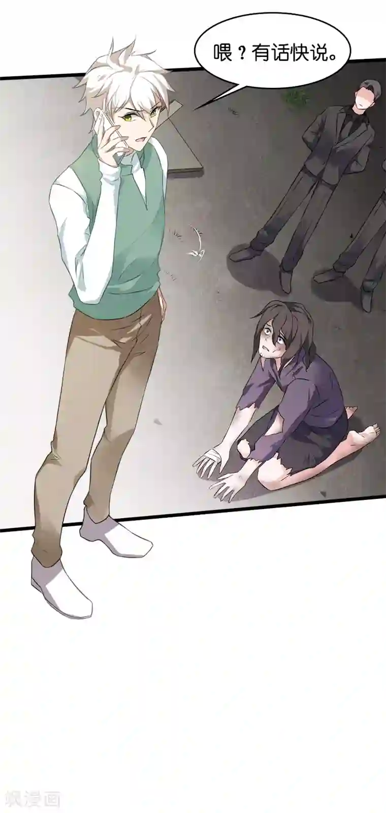 影后老婆不许逃第60话 敢动我的人？