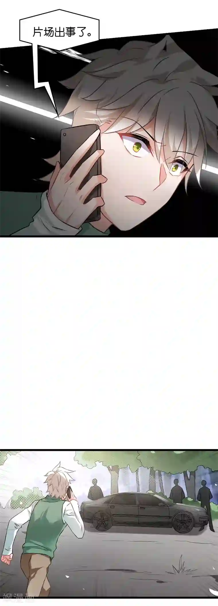 影后老婆不许逃第60话 敢动我的人？