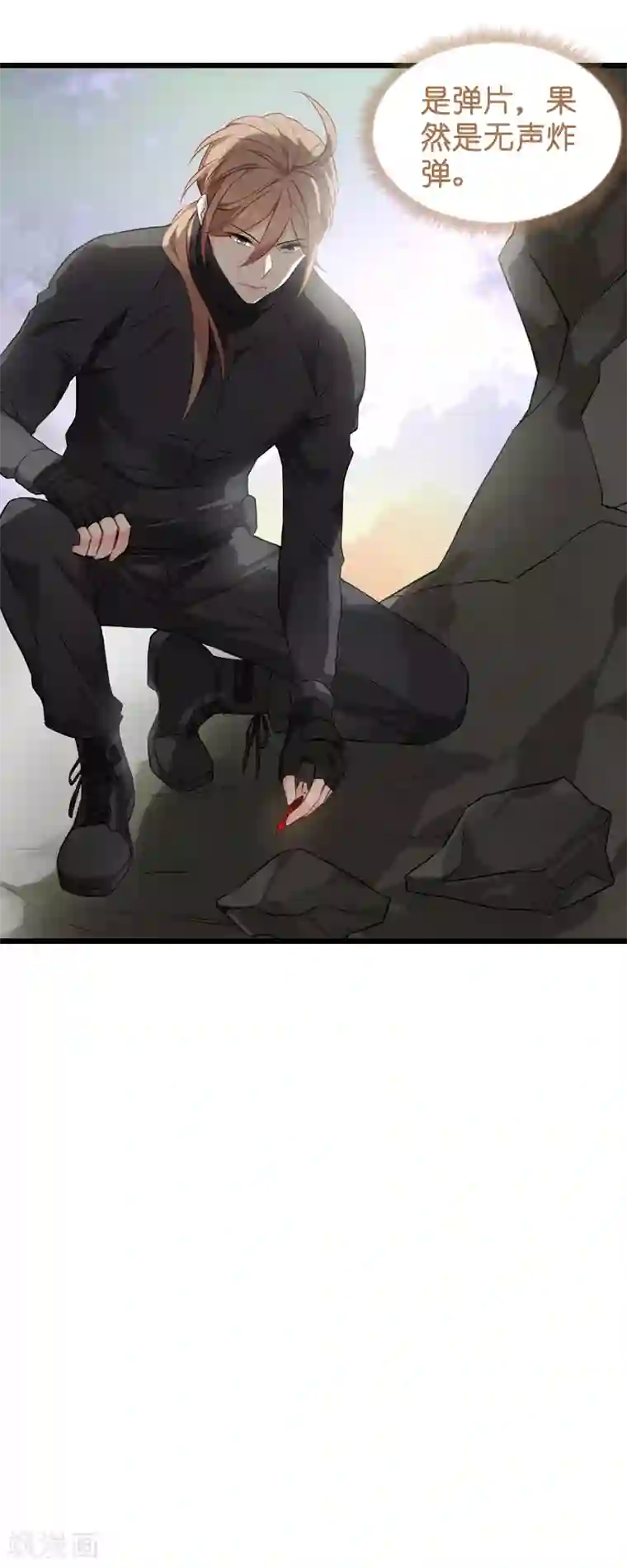 影后老婆不许逃第60话 敢动我的人？