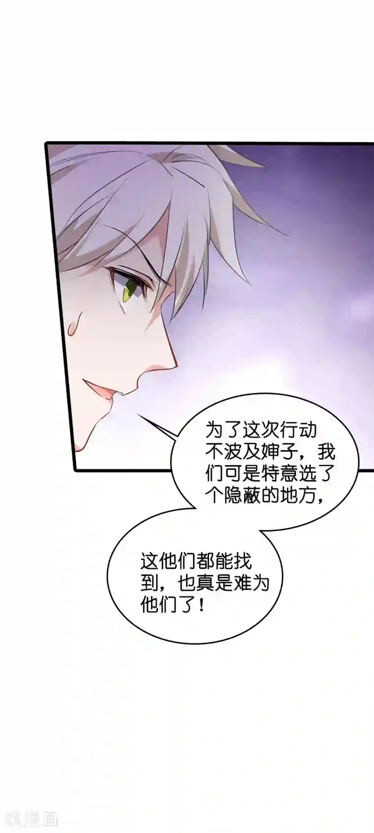 影后老婆不许逃第60话 敢动我的人？