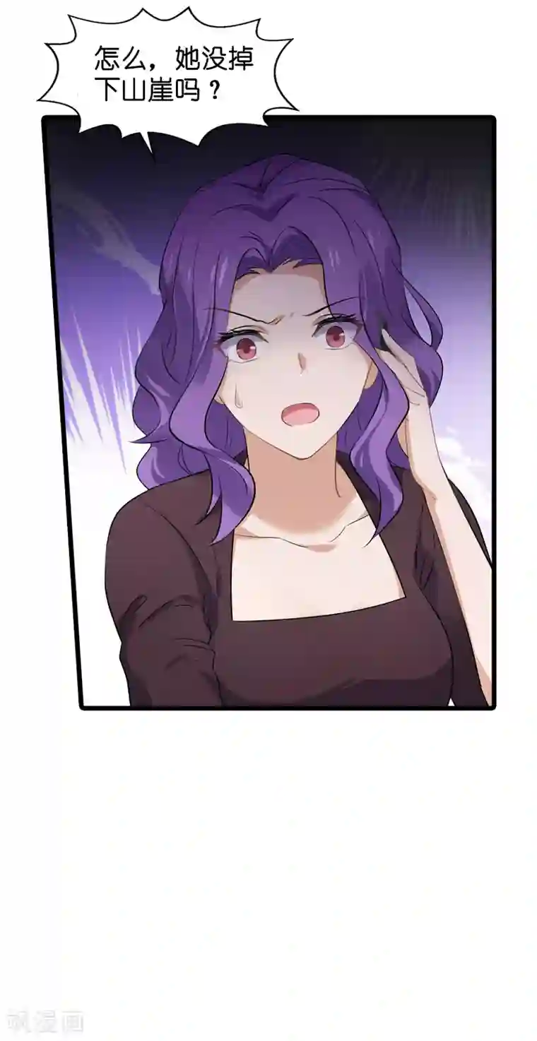 影后老婆不许逃第60话 敢动我的人？