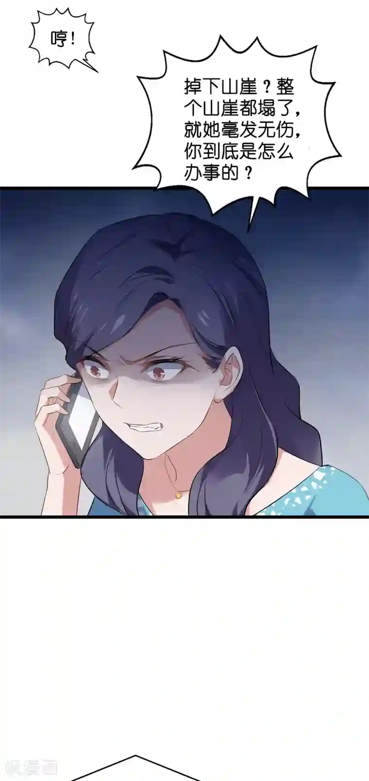 影后老婆不许逃第60话 敢动我的人？