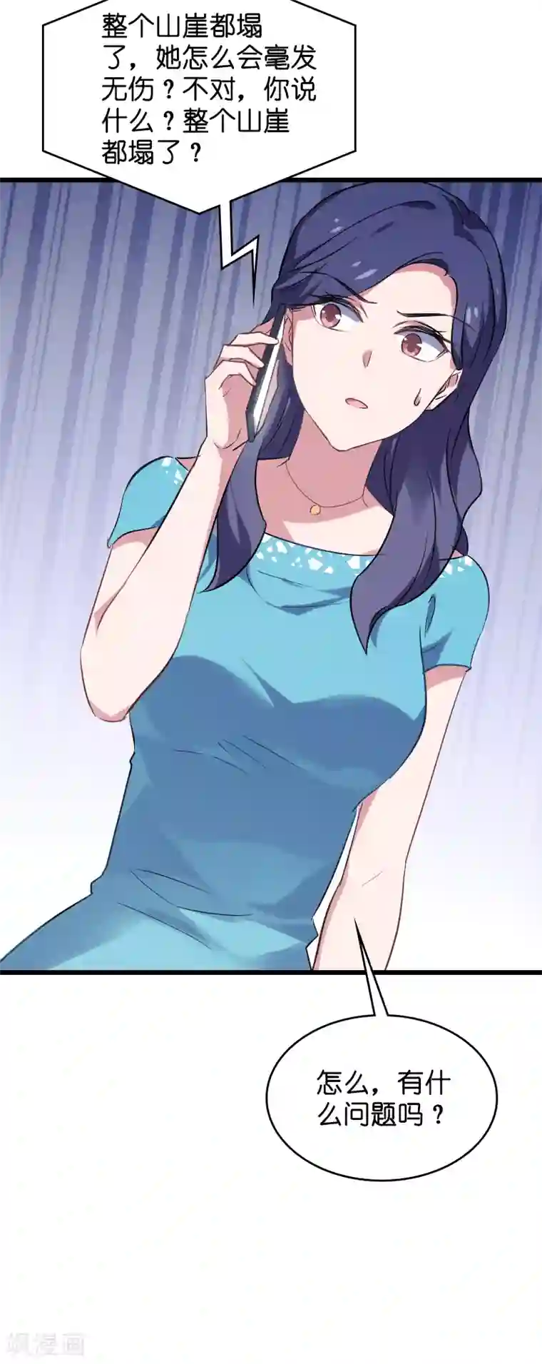 影后老婆不许逃第60话 敢动我的人？