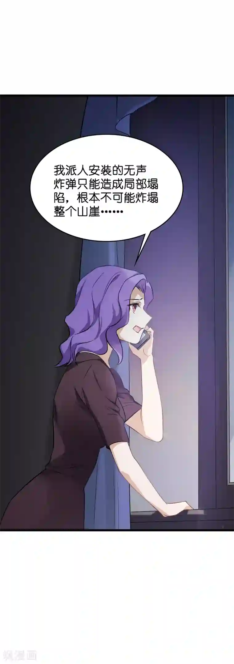 影后老婆不许逃第60话 敢动我的人？