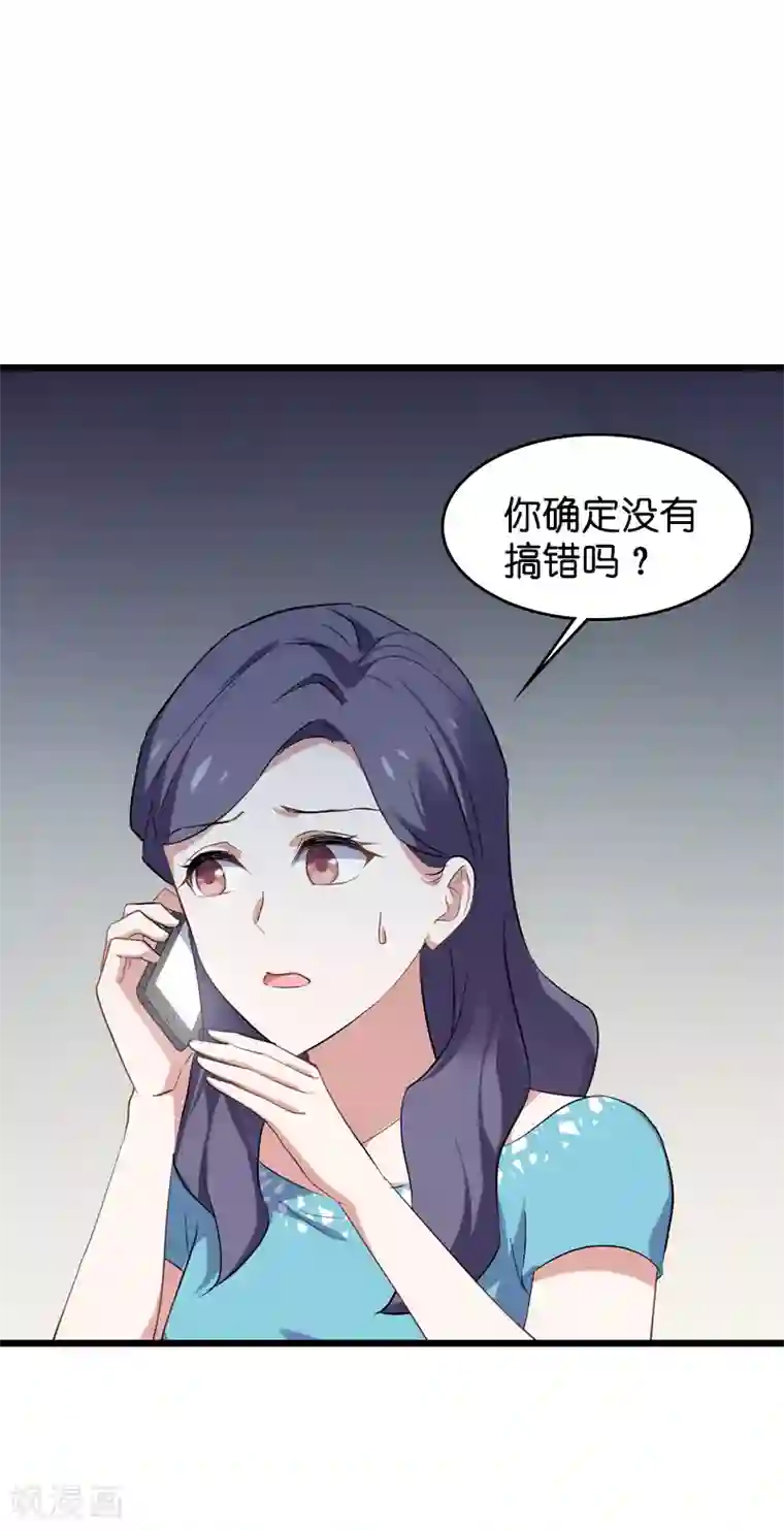 影后老婆不许逃第60话 敢动我的人？