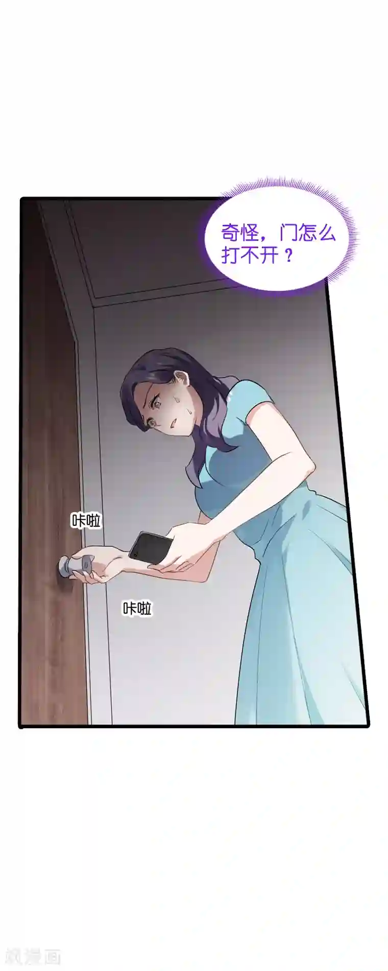 影后老婆不许逃第60话 敢动我的人？