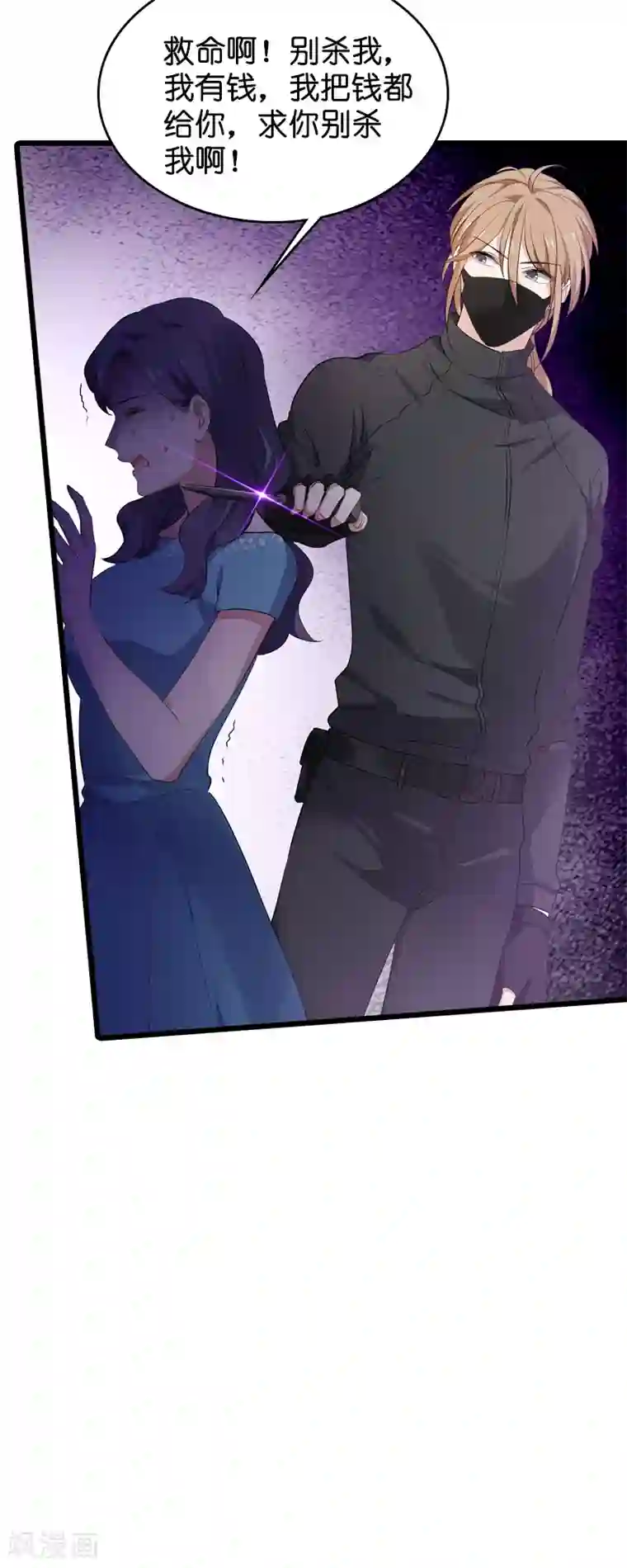 影后老婆不许逃第60话 敢动我的人？