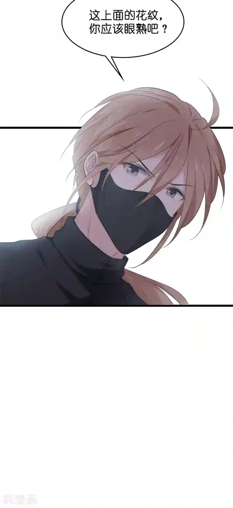 影后老婆不许逃第60话 敢动我的人？