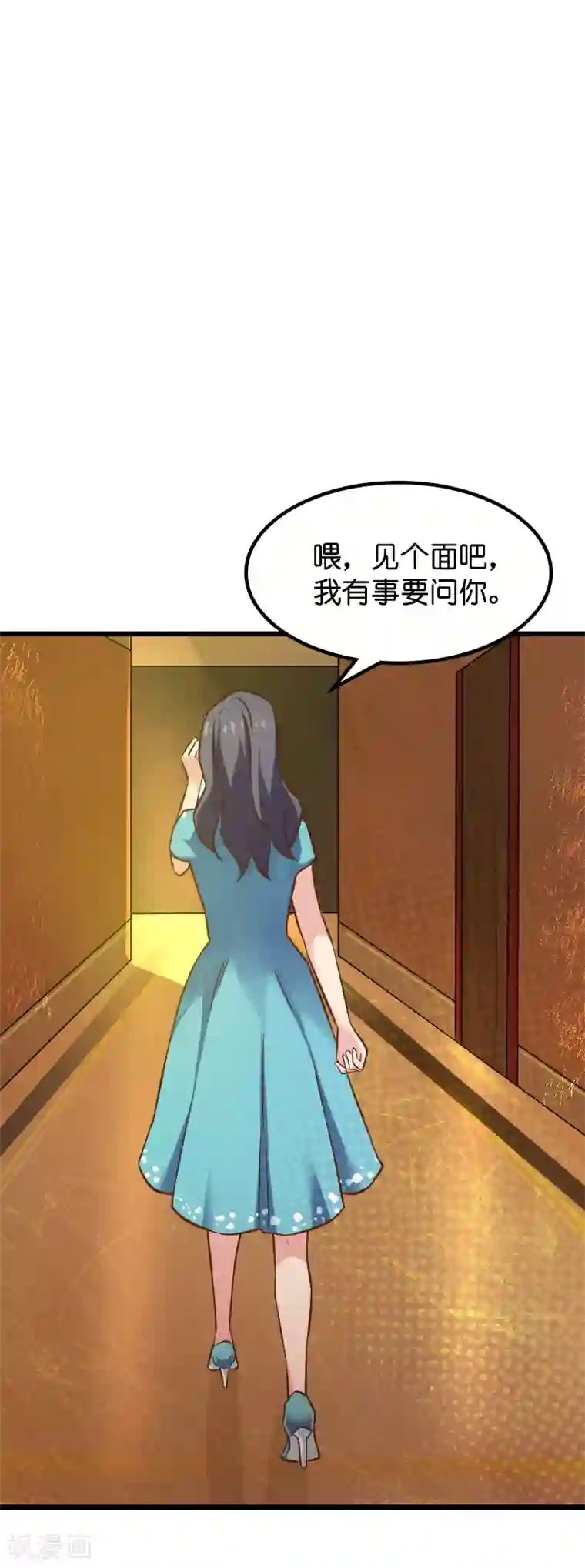 影后老婆不许逃第61话 你说的都是真的吗