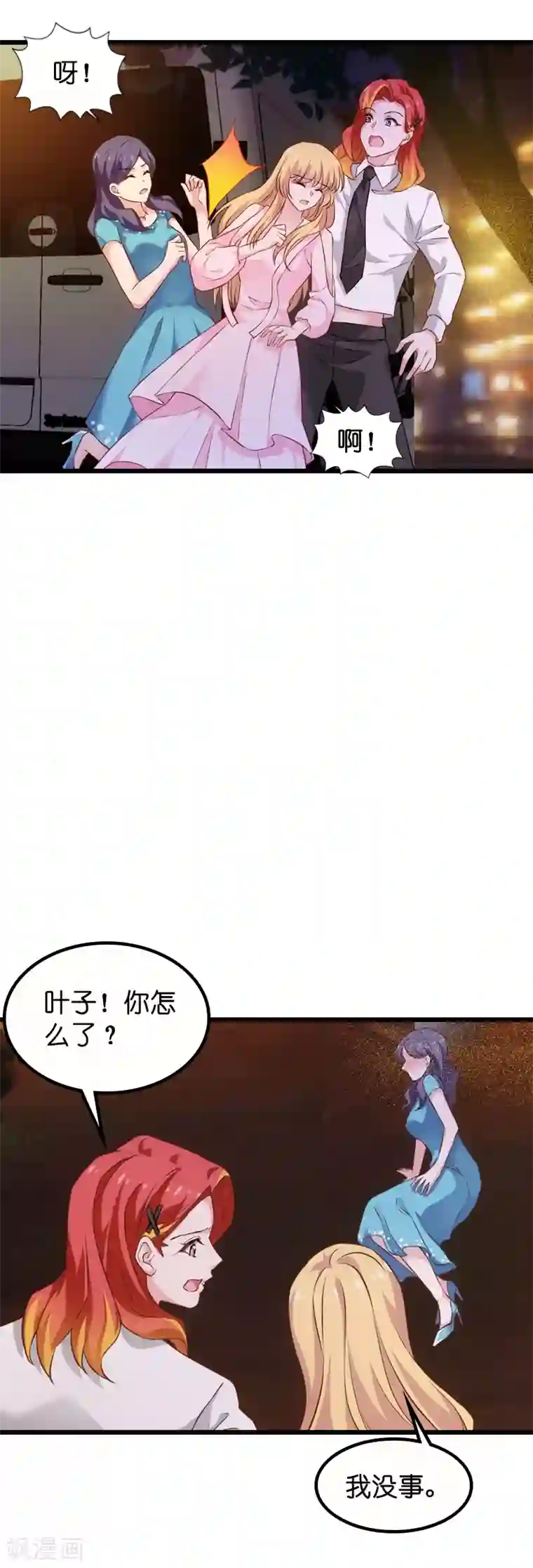 影后老婆不许逃第61话 你说的都是真的吗