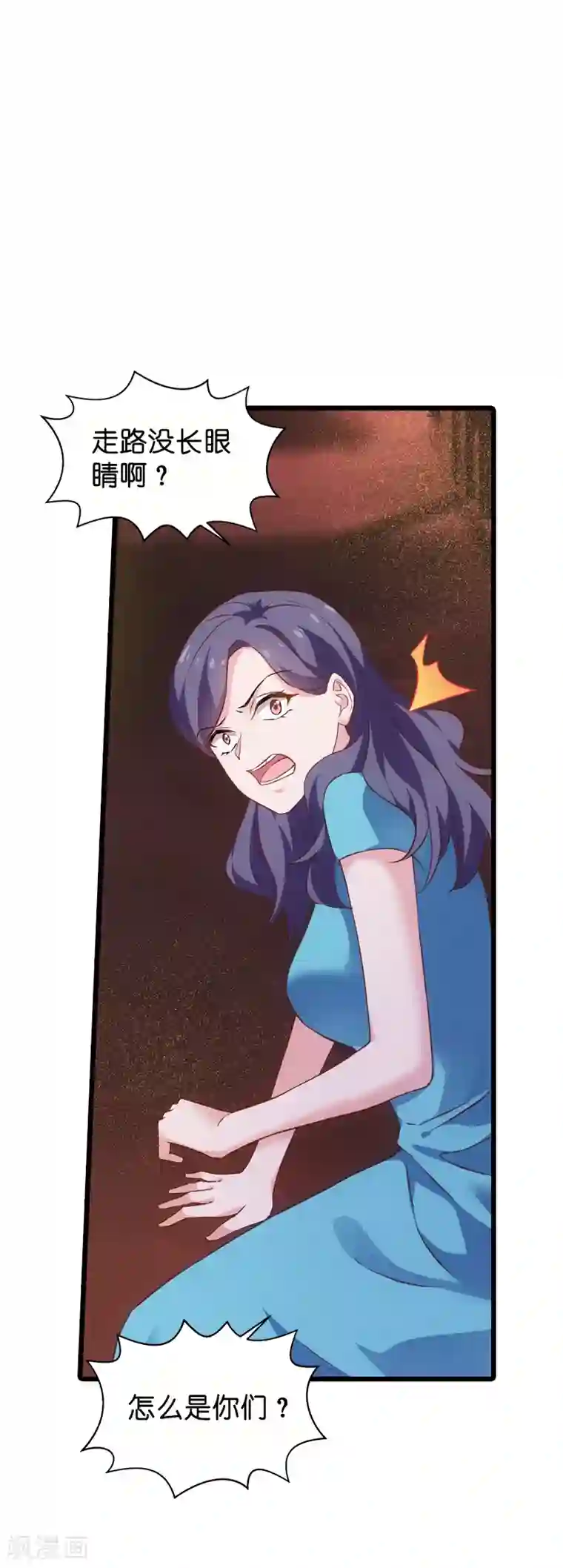 影后老婆不许逃第61话 你说的都是真的吗