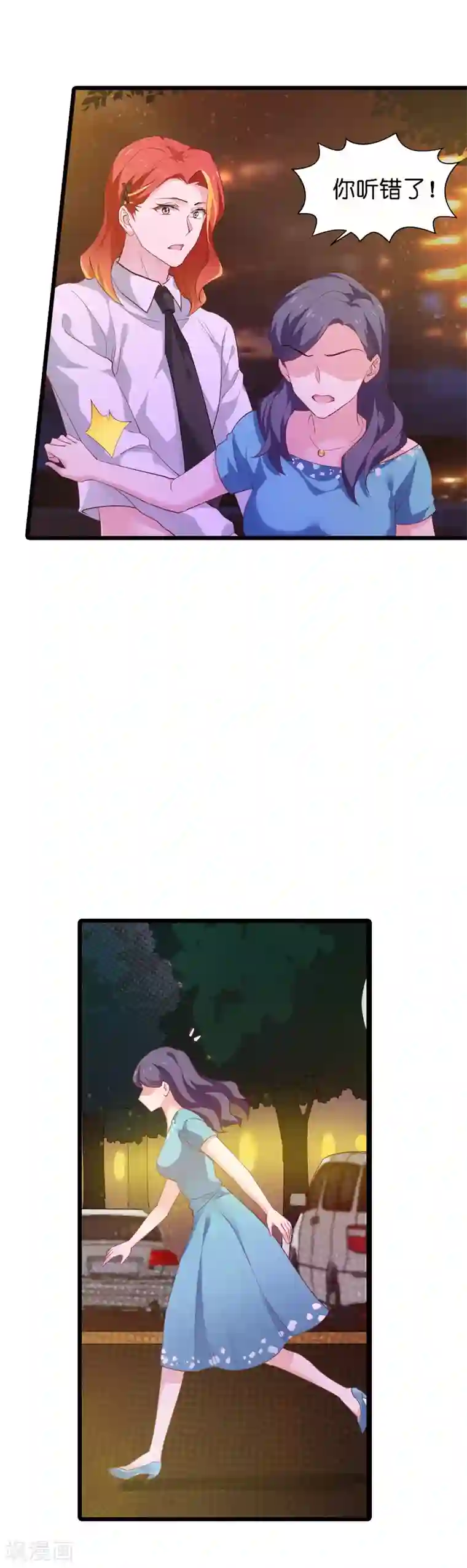 影后老婆不许逃第61话 你说的都是真的吗