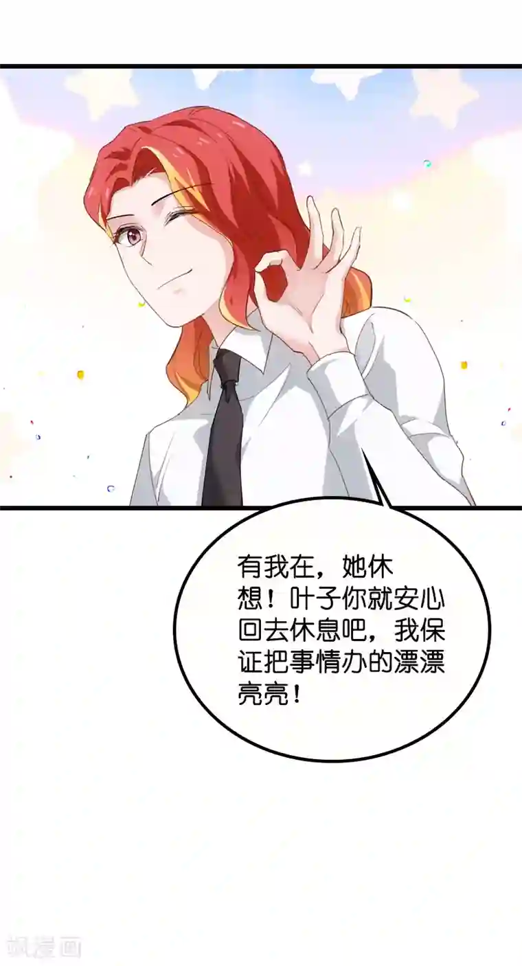 影后老婆不许逃第61话 你说的都是真的吗