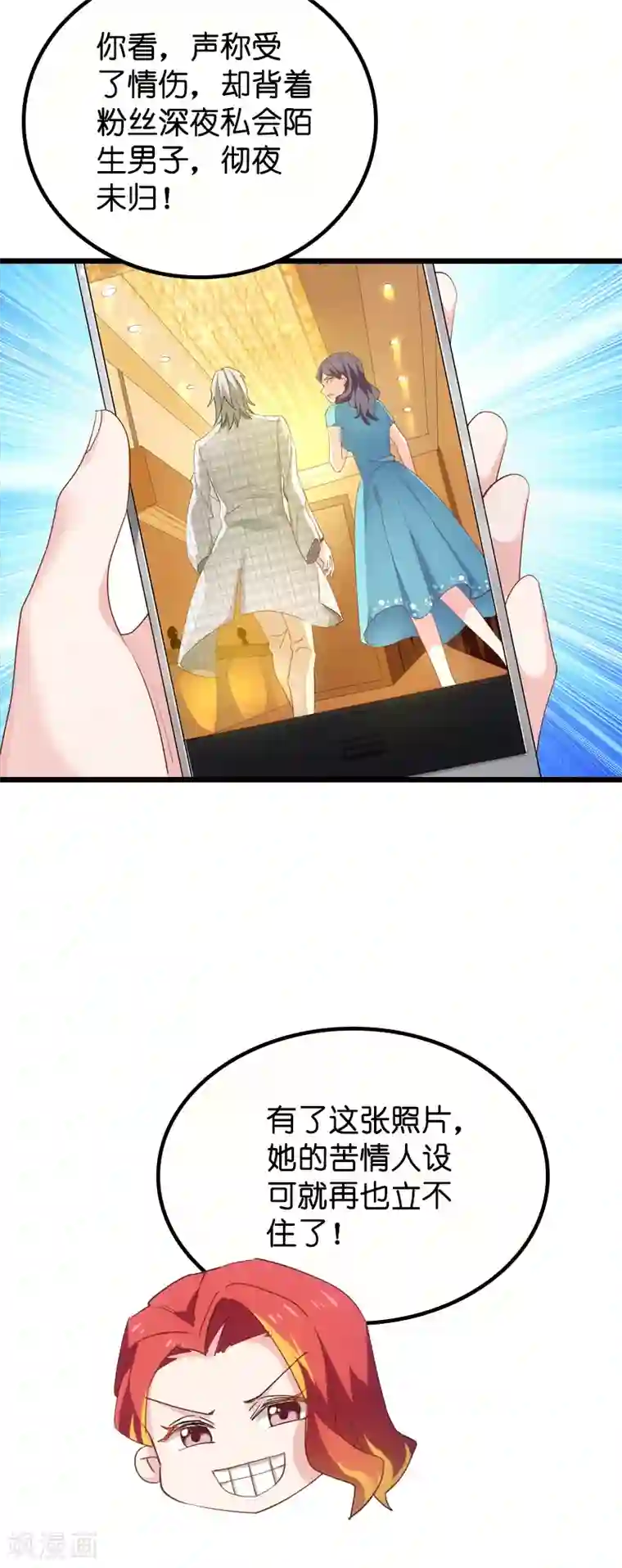 影后老婆不许逃第61话 你说的都是真的吗