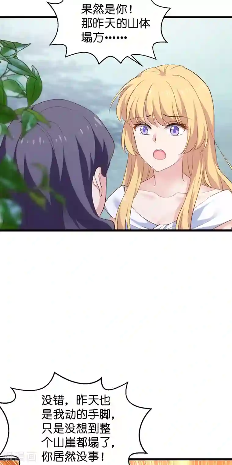 影后老婆不许逃第61话 你说的都是真的吗