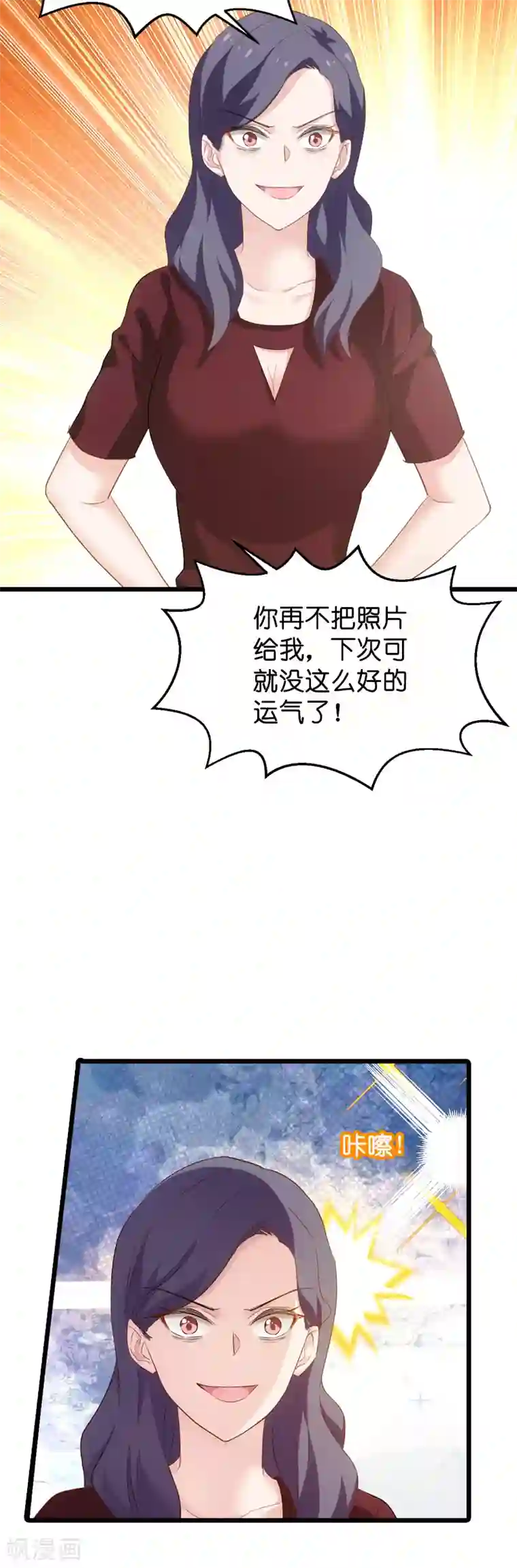 影后老婆不许逃第61话 你说的都是真的吗