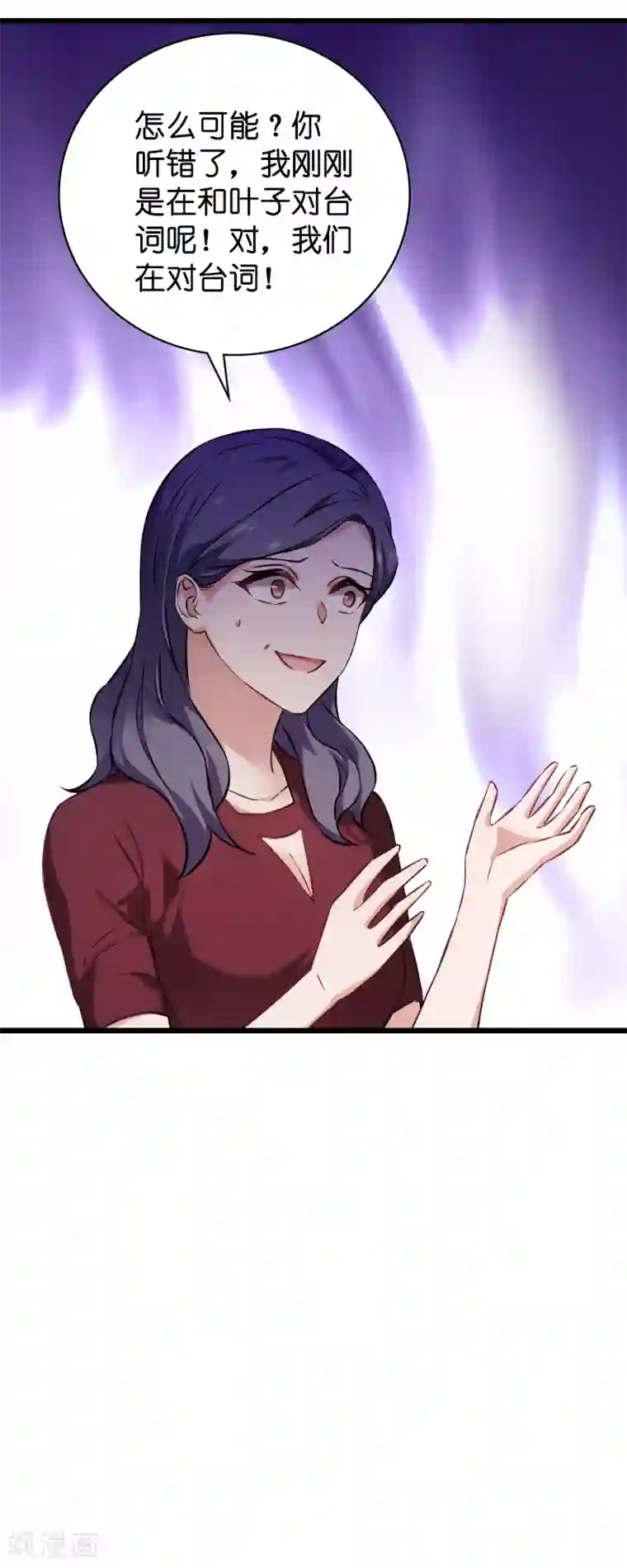 影后老婆不许逃第62话 你是谁？我是谁？