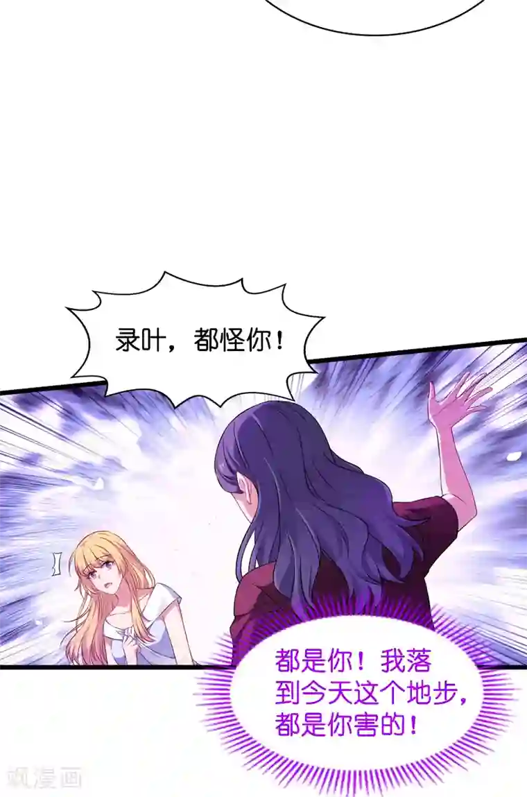 影后老婆不许逃第62话 你是谁？我是谁？