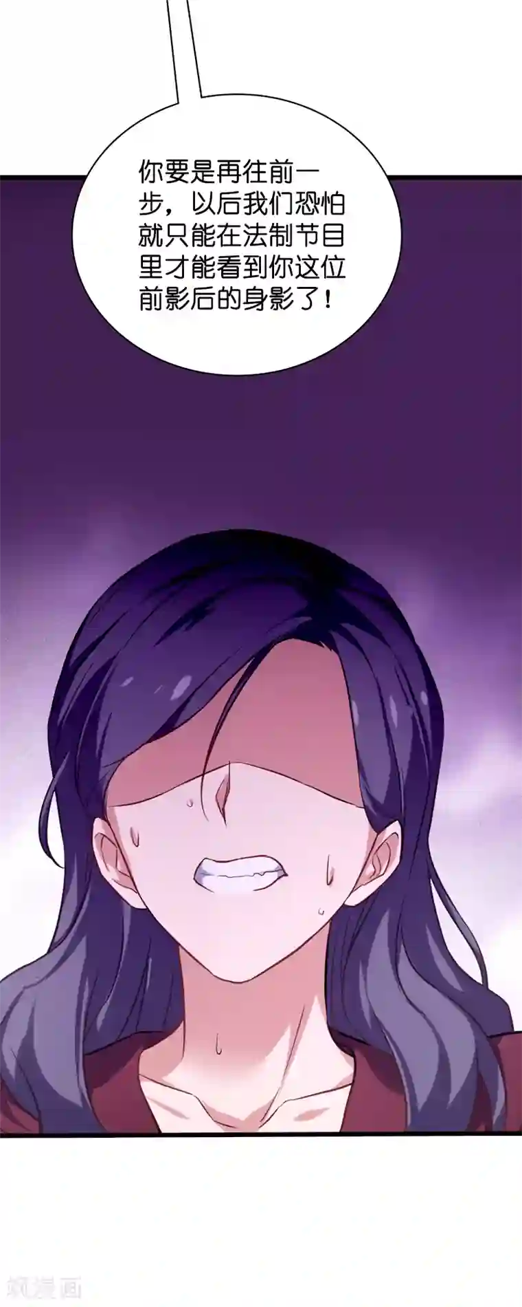 影后老婆不许逃第62话 你是谁？我是谁？