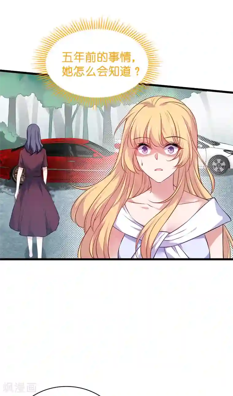 影后老婆不许逃第62话 你是谁？我是谁？