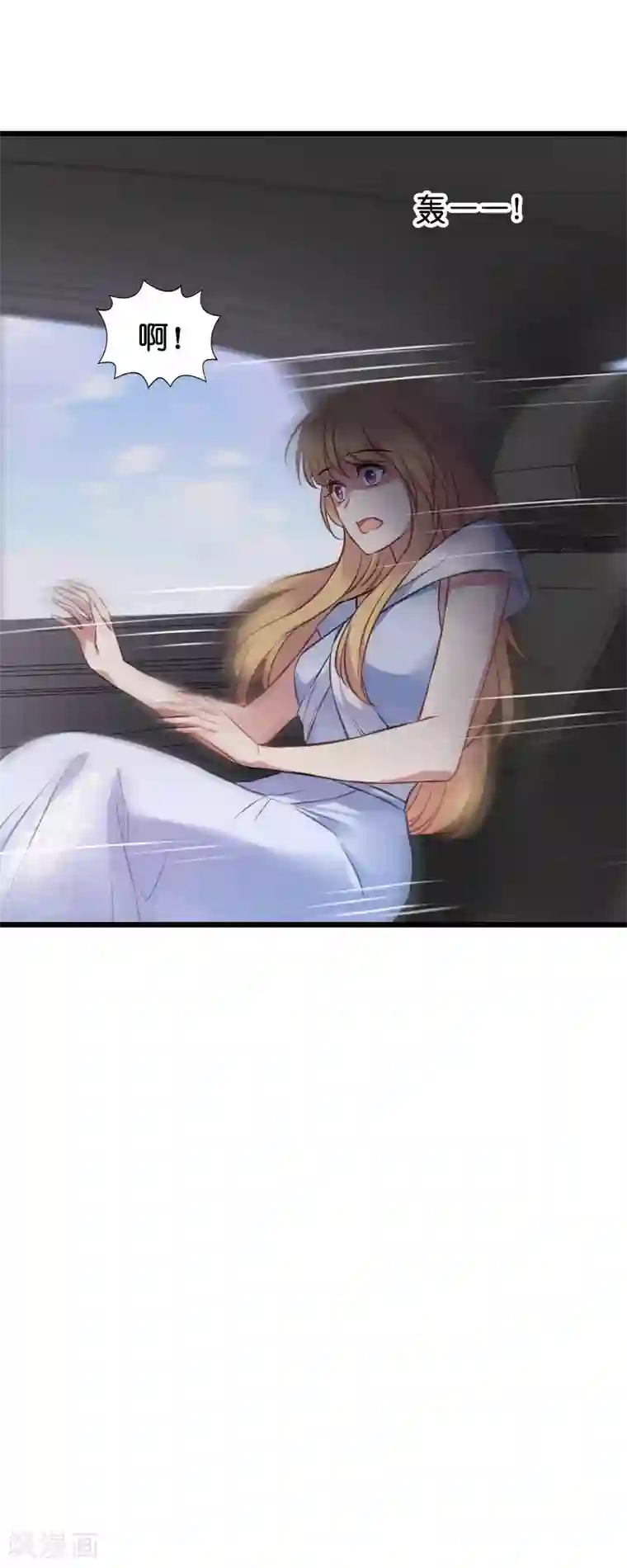 影后老婆不许逃第62话 你是谁？我是谁？