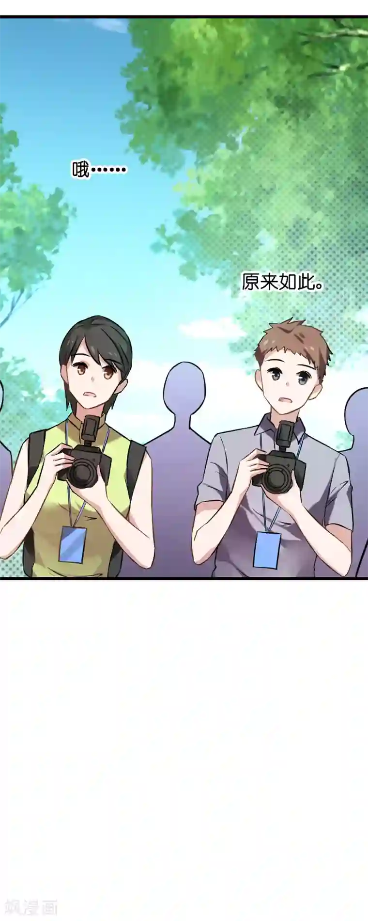 影后老婆不许逃第62话 你是谁？我是谁？