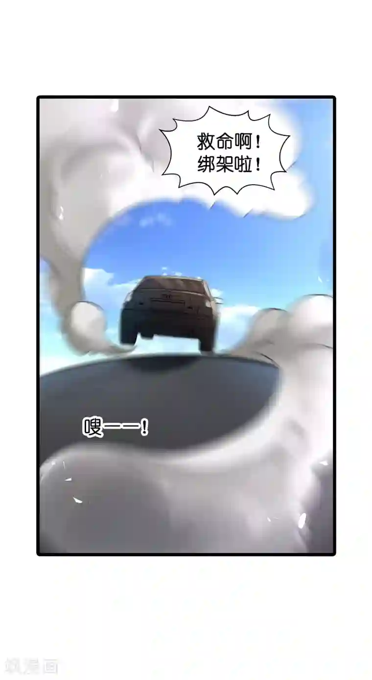 影后老婆不许逃第62话 你是谁？我是谁？