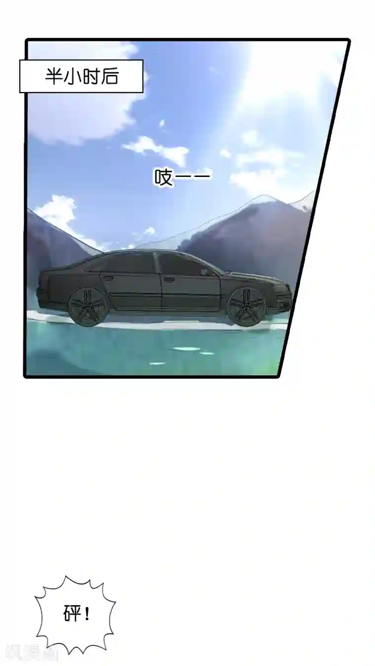 影后老婆不许逃第62话 你是谁？我是谁？