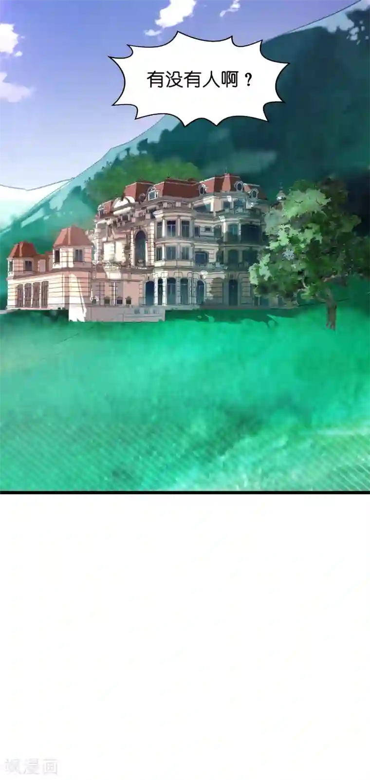 影后老婆不许逃第62话 你是谁？我是谁？