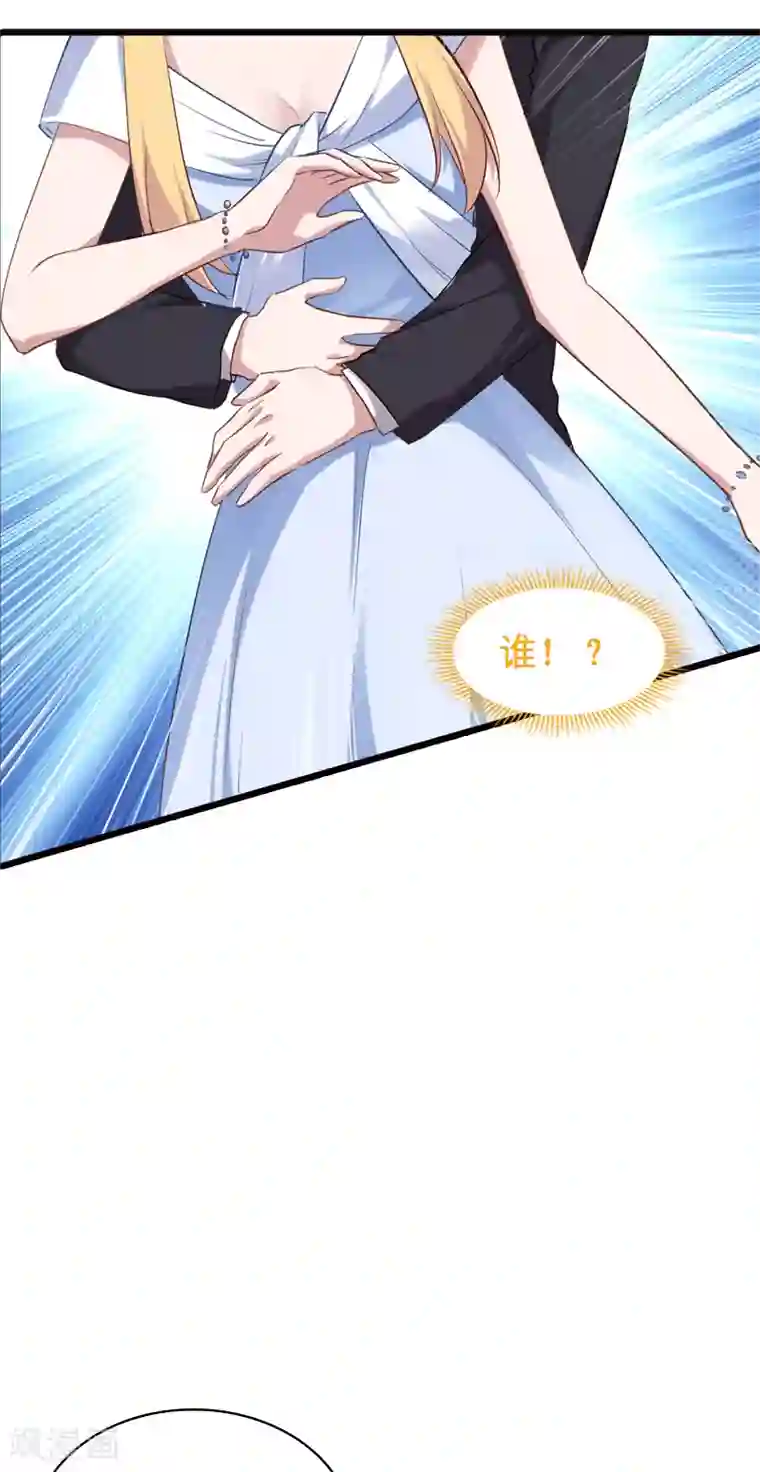 影后老婆不许逃第62话 你是谁？我是谁？